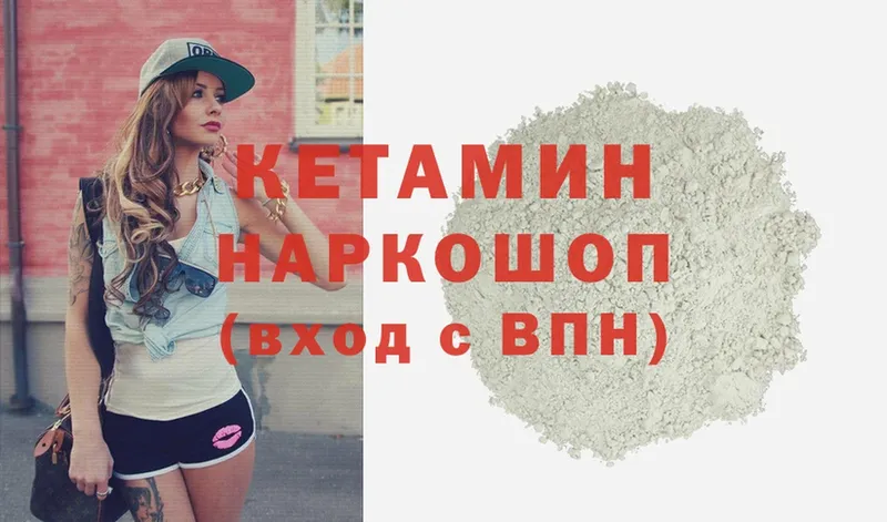 Кетамин ketamine  Белоозёрский 