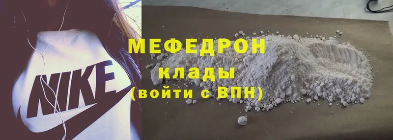 купить закладку  Белоозёрский  МЕФ mephedrone 